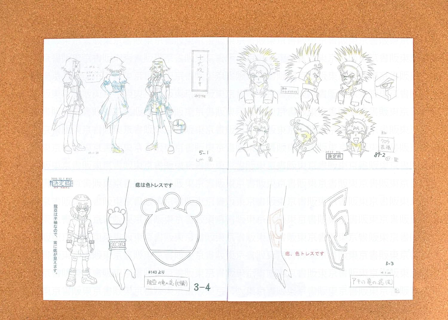 65%OFF【送料無料】 遊戯王GX 設定資料 印刷物 - www.mijugueteria.com.ec